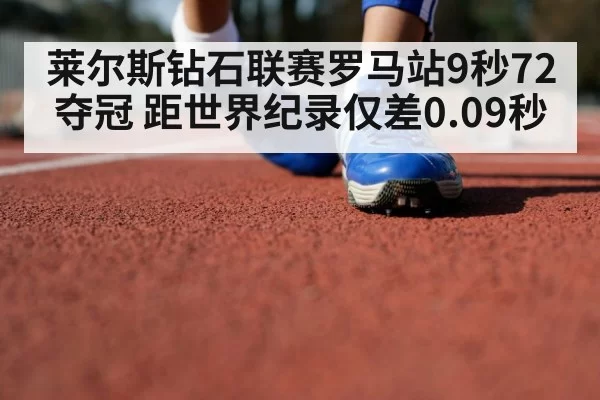 track and field athlete