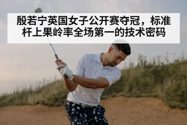 golf swing