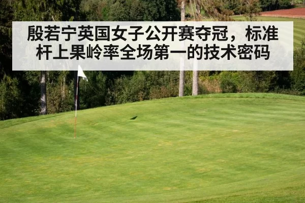 golf course green