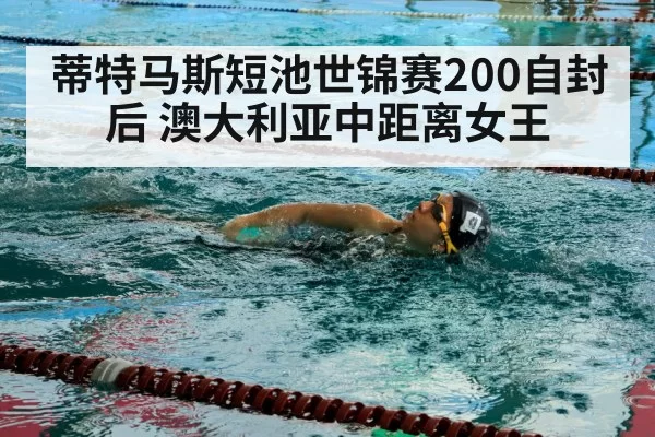 swimmer in pool